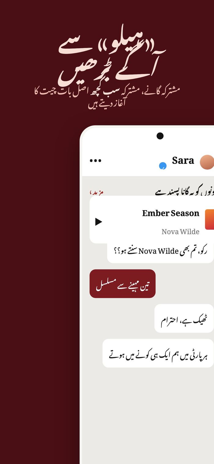 Flame کی ایک چیٹ جہاں دونوں کو ایک ہی گانا پسند ہے، اوپر Nova Wilde کا Ember Season پن کیا ہوا